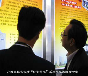 廣西區(qū)政府秘書長、科技廳